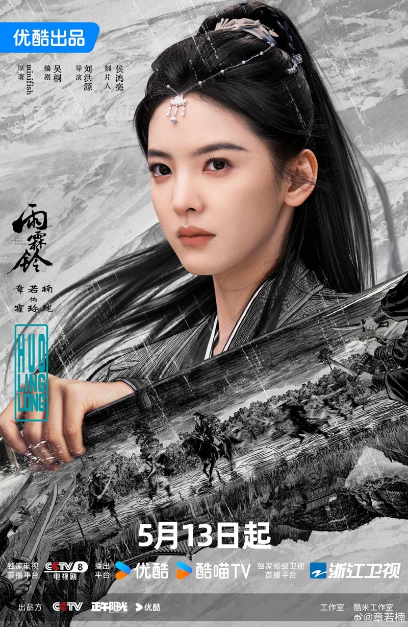 จั่นเจาตะลุยยุทธภพ Zhan Zhao Adventures