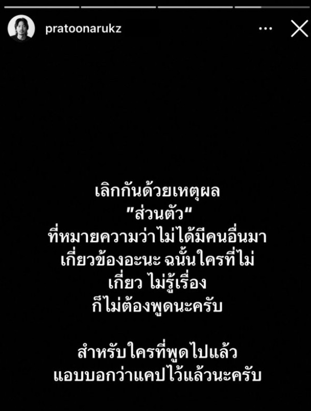 ทู สิราษฎร์