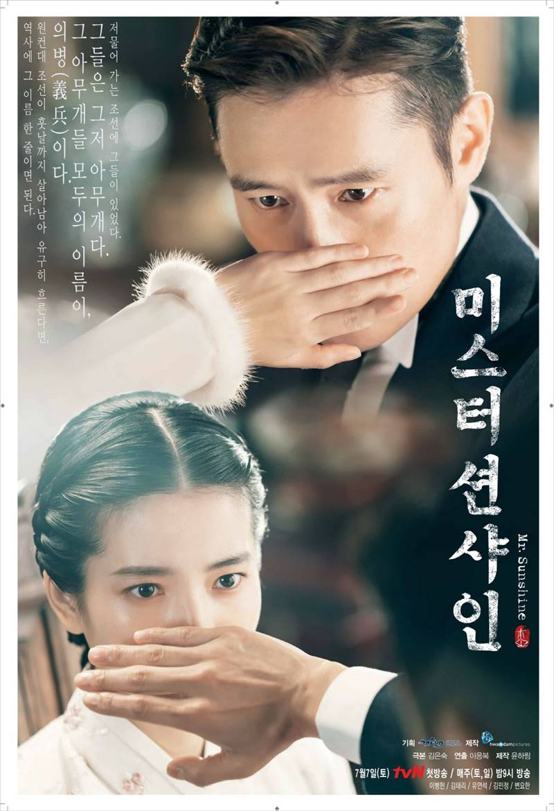 Mr. Sunshine สุภาพบุรุษตะวันฉาย
