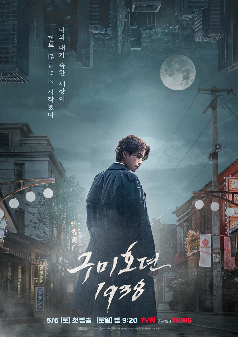 Tale of the Nine Tailed 1938 เทพบุตรจิ้งจอกเก้าหาง 1938