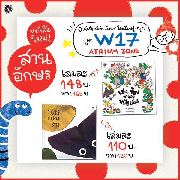สัปดาห์หนังสือแห่งชาติ