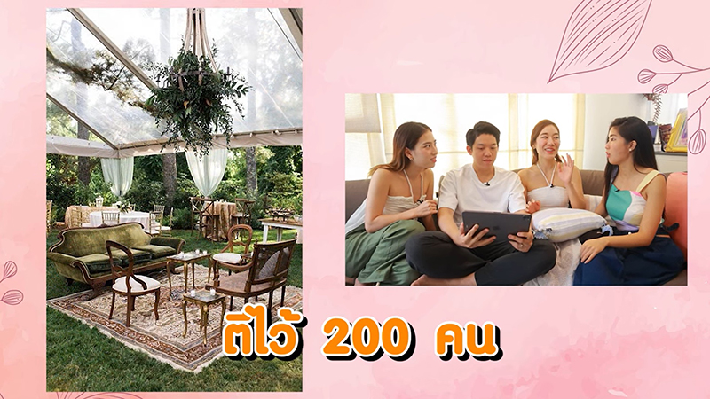 นัตตี้ นันทนัท แมน ณัฐภูมิ พรีเวดดิ้งดารา