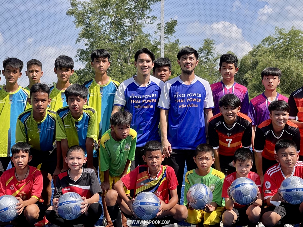 คิงเพาเวอร์