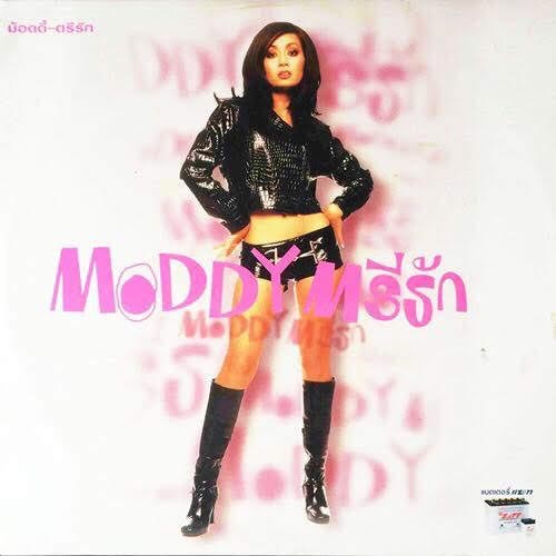 นักร้องยุค 90 ค่าย คีตา