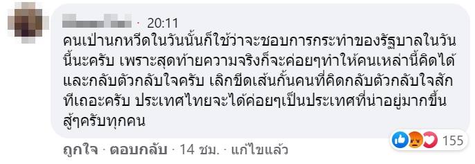 ณวัฒน์ ติดโควิด