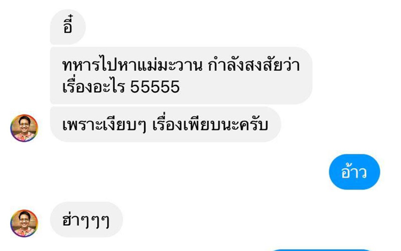 วันเฉลิม สัตย์ศักดิ์สิทธิ์ 