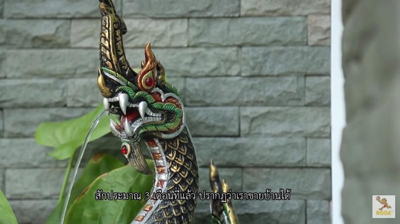 บ้านเก้า จิรายุ