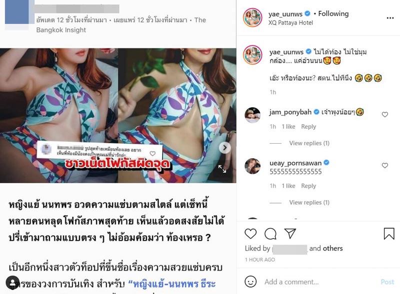 หญิงแย้ นนทพร