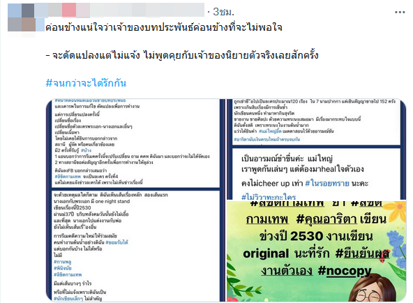 จนกว่าจะได้รักกัน