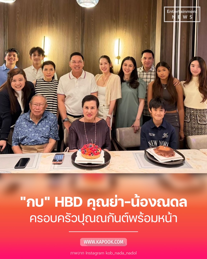 ครอบครัวปุณณกันต์
