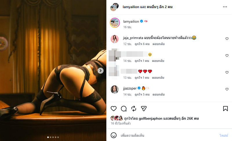 ลำไย ไหทองคำ