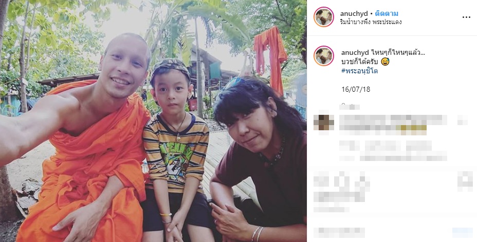 โอ อนุชิต