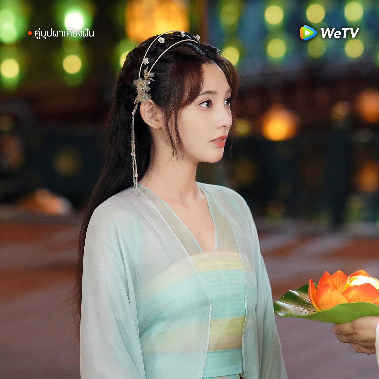 คู่บุปผาเคียงฝัน