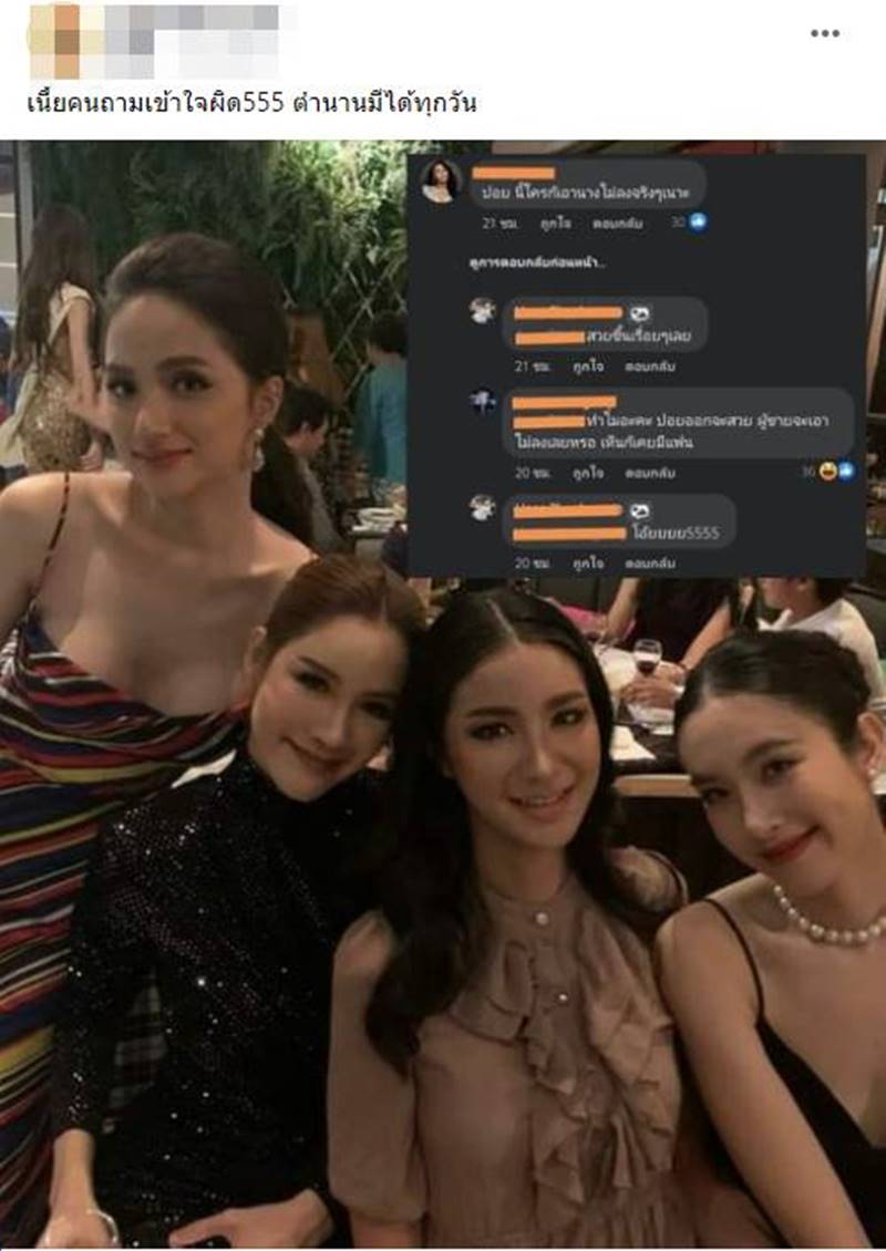 ปอย ตรีชฎา