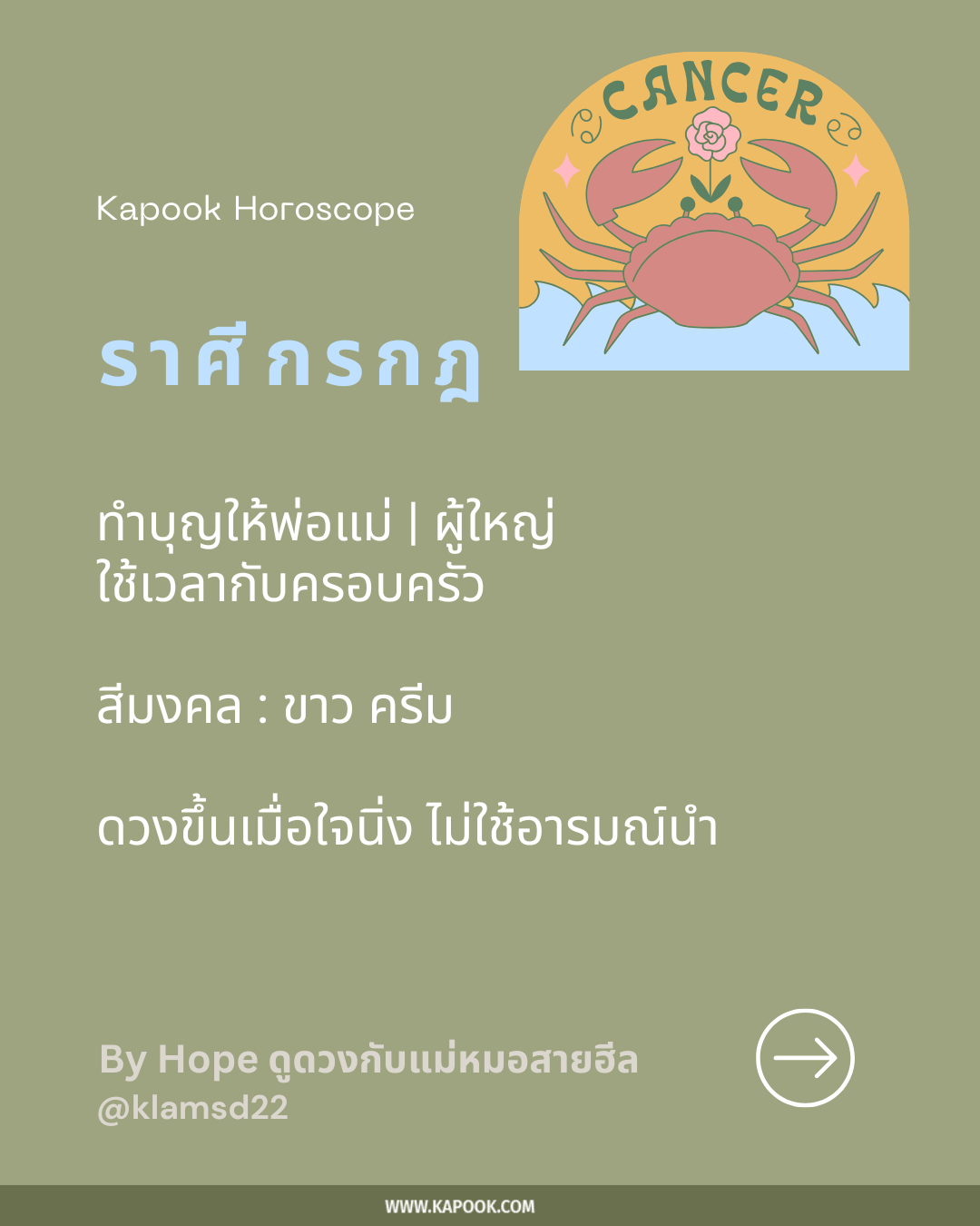 เสริมดวง