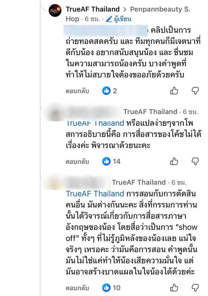 ดราม่าคนล่าฝัน