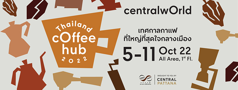งานกาแฟ