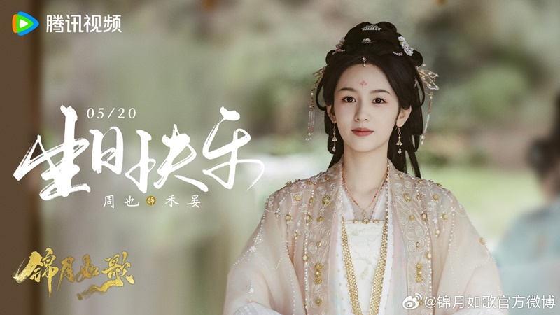 เหนือสมรภูมิ Legend of the Female General ซีรี่ย์จีน