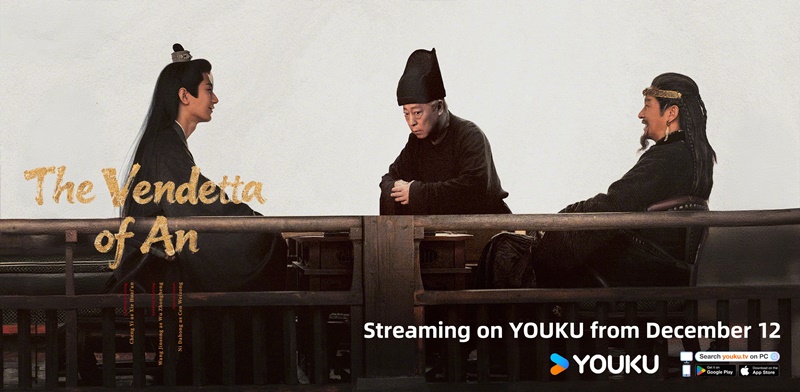 ยุทธการแห่งฉางอัน เรื่องย่อ The Vendetta of An ซีรี่ย์จีน