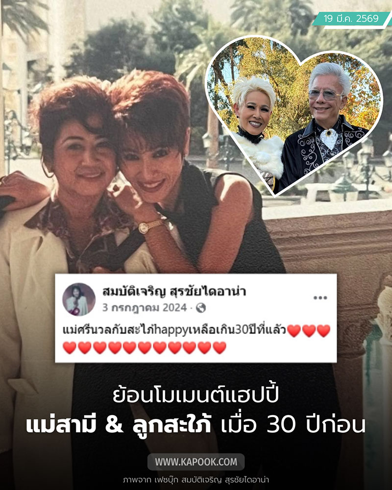 ไดอาน่า แม่ศรีนวล สมบัติเจริญ