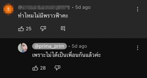 พริม พริมา