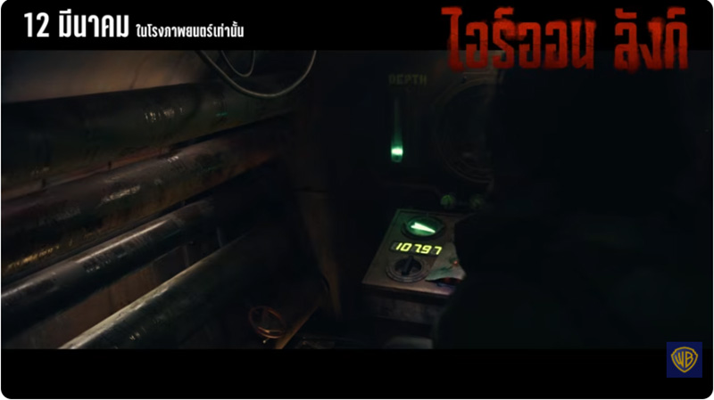 Iron Lung ไอร์ออน ลังก์ หนังสร้างจากเกม 2026 หนังใหม่ 2026 ภาพตัวอย่าง