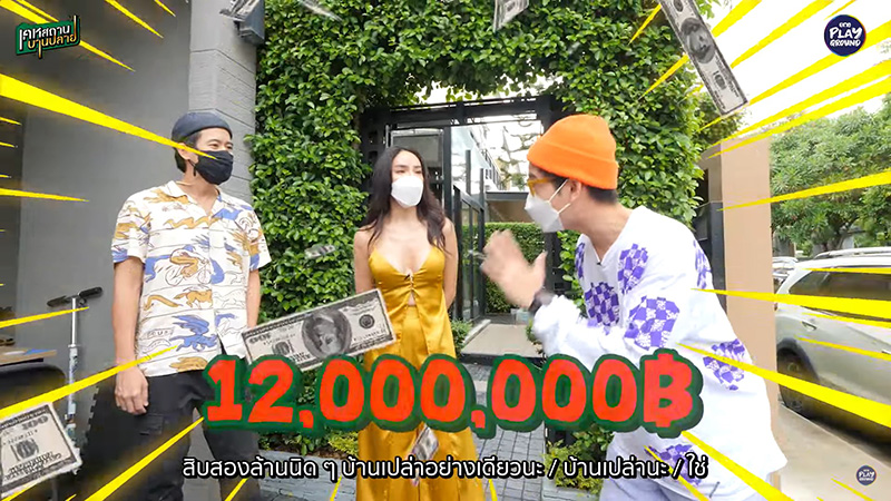 บ้าน นัท นิสามณี