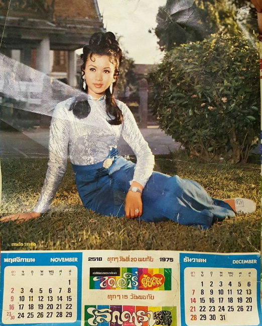 บานเย็น รากแก่น