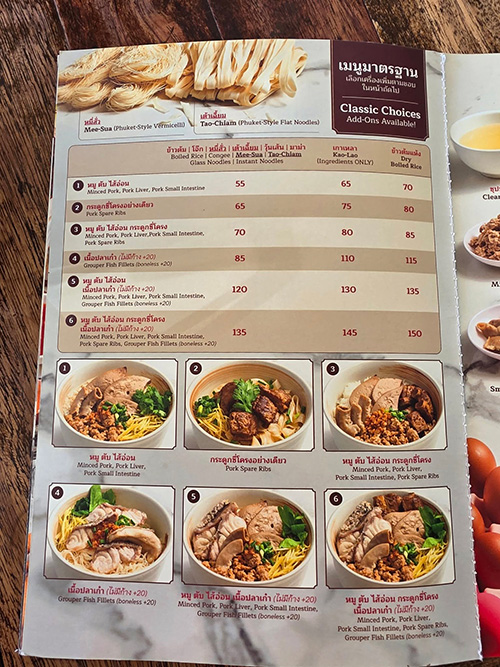 ร้านข้าวต้มดีบุก