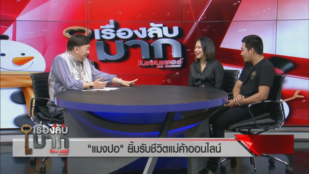 แมงปอ ชลธิชา