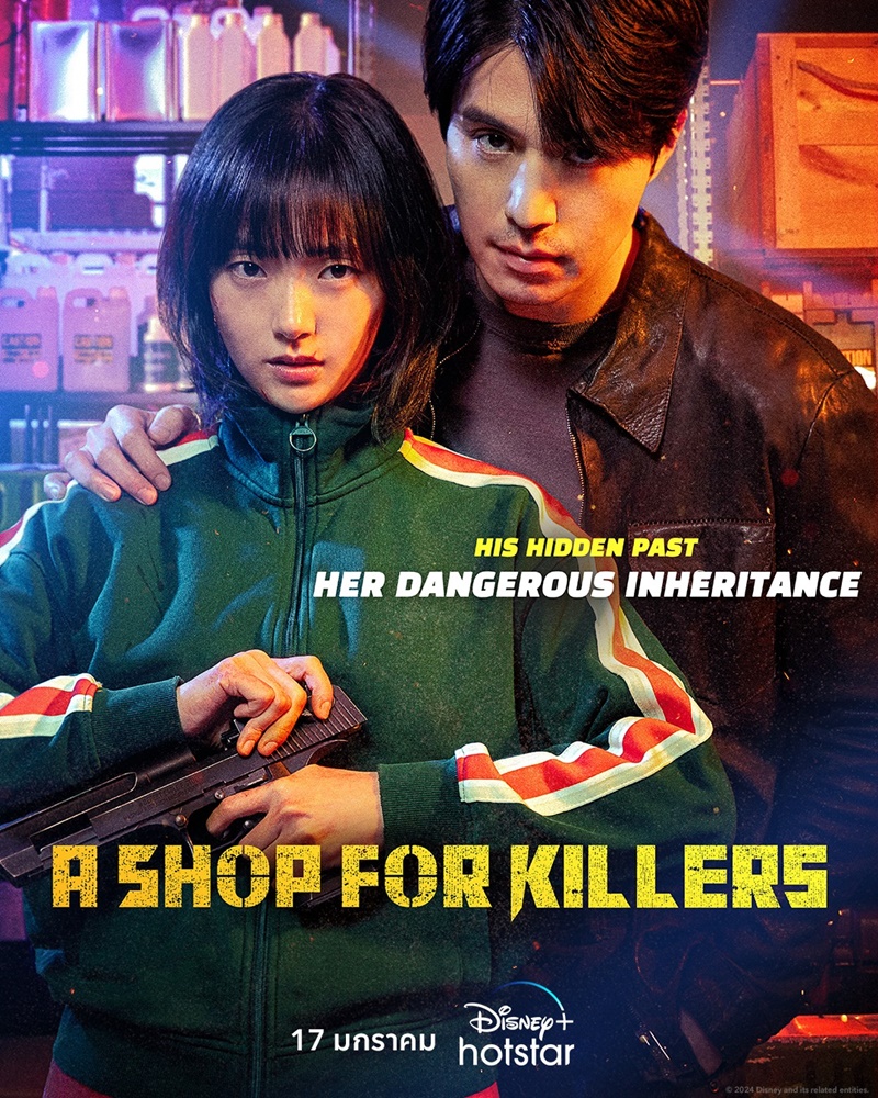 A Shop For Killers มรดกร้านนักฆ่า