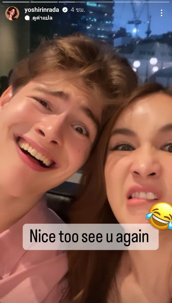 โยชิ รินรดา