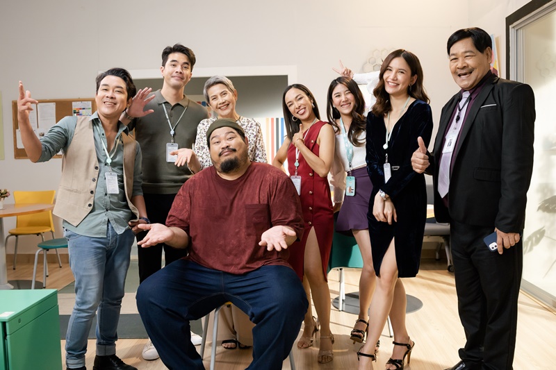 ออฟฟิศติดฮา