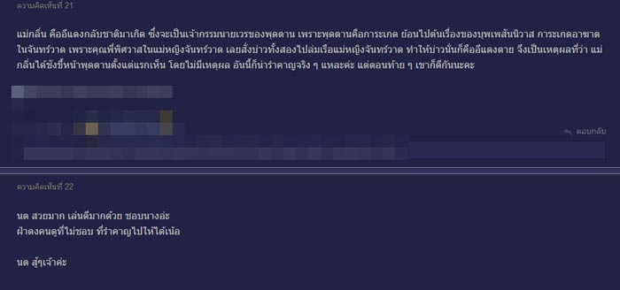 แม่กลิ่น พรหมลิขิต