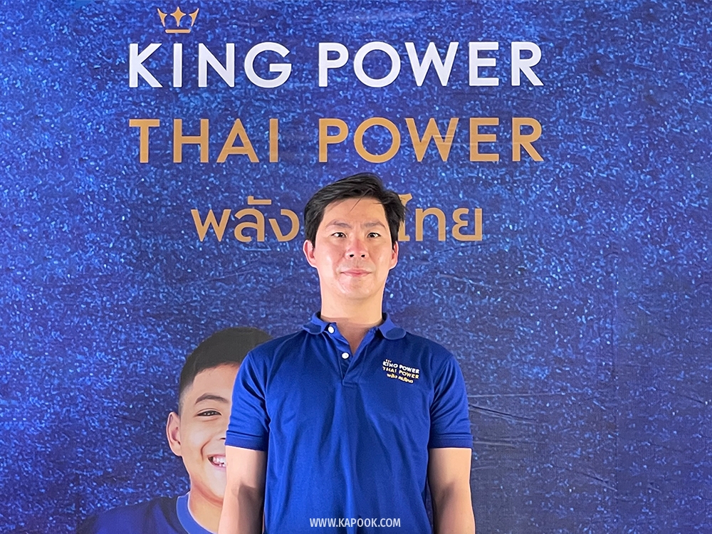 คิงเพาเวอร์