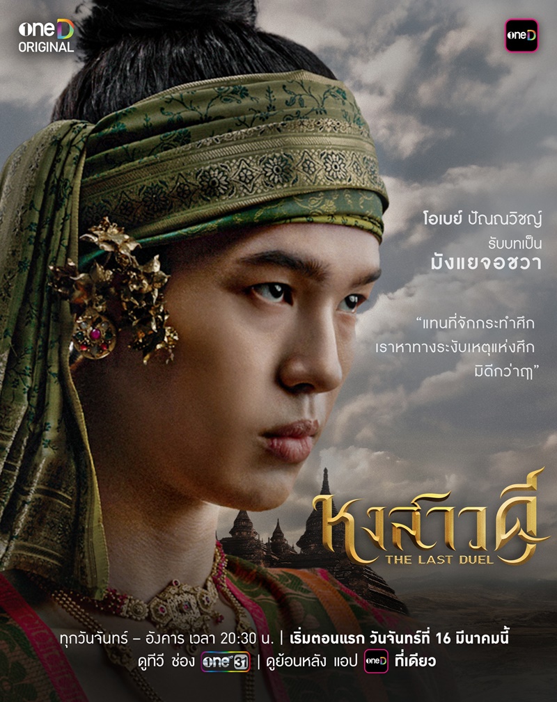 หงสาวดี ประวัติศาสตร์