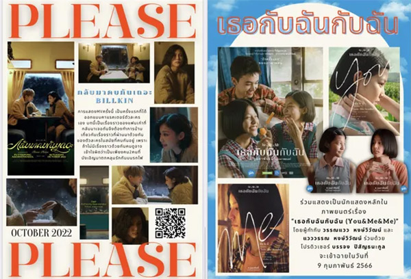 ดราม่า Portfolio ใบปอ ธิติยา