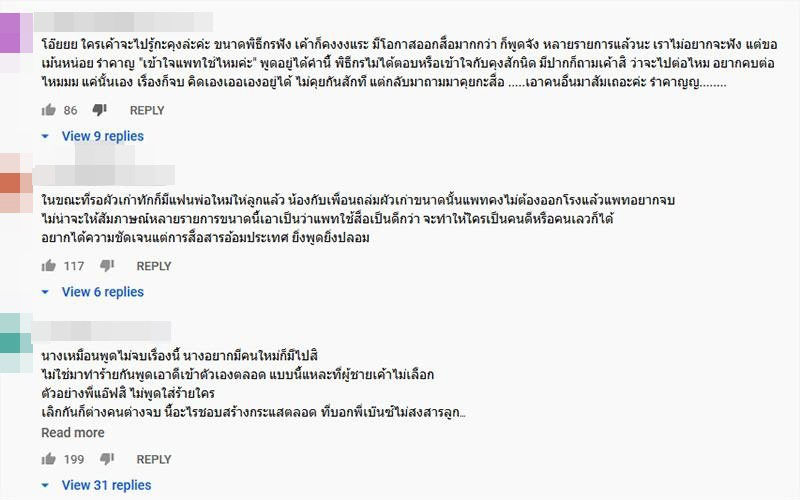 แพท ณปภา