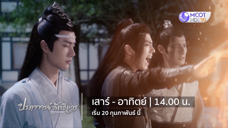 ปรมาจารย์ลัทธิมาร