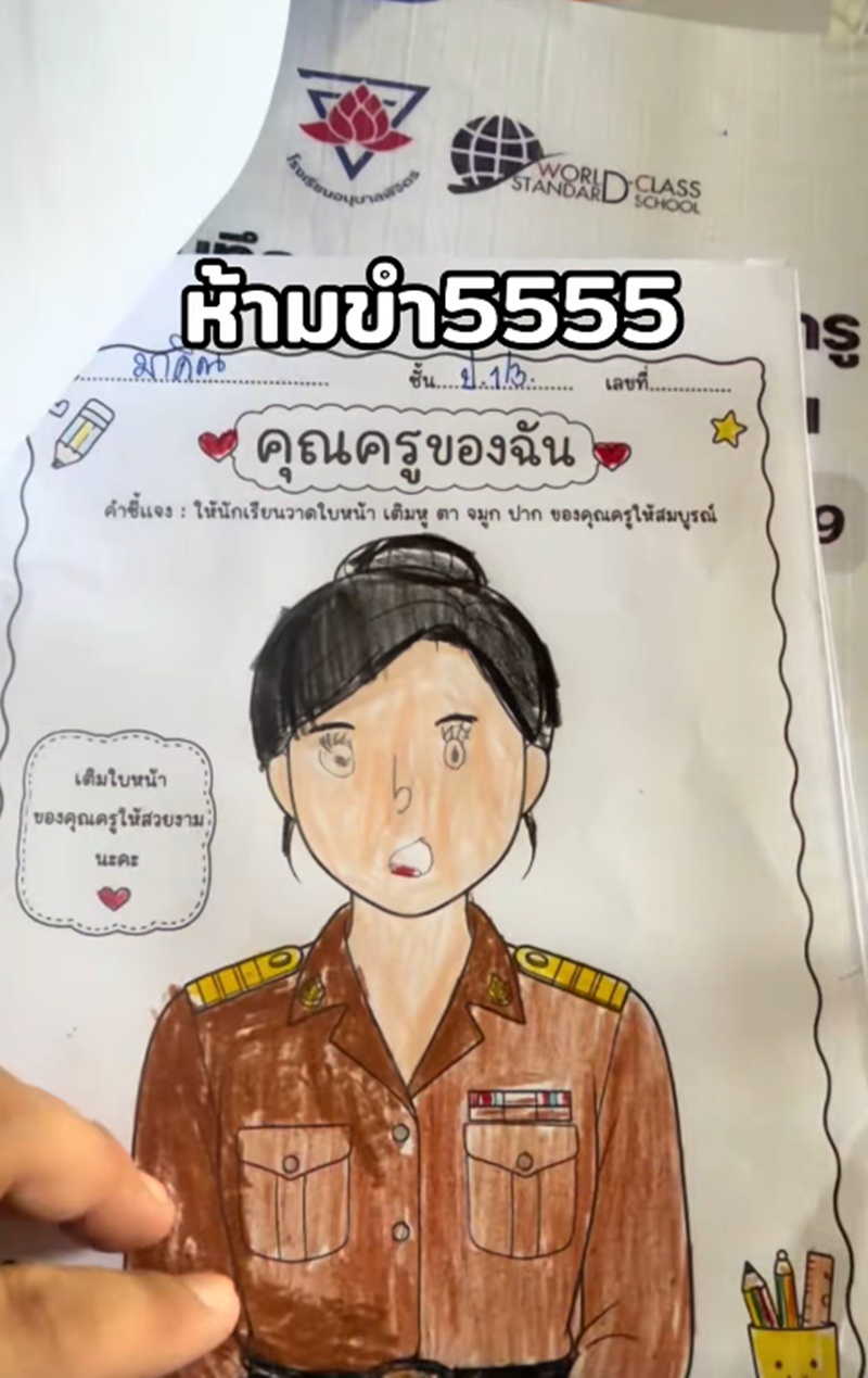 วาดรูป