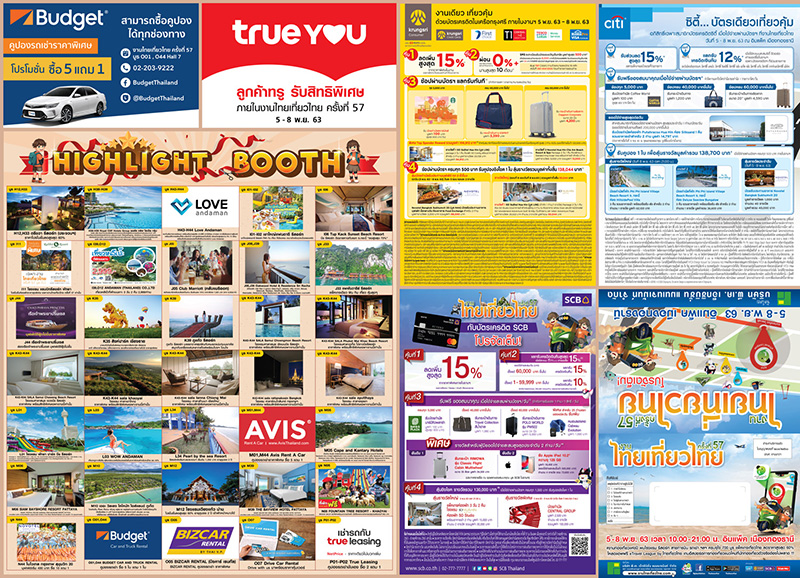 งานไทยเที่ยวไทย ครั้งที่ 57