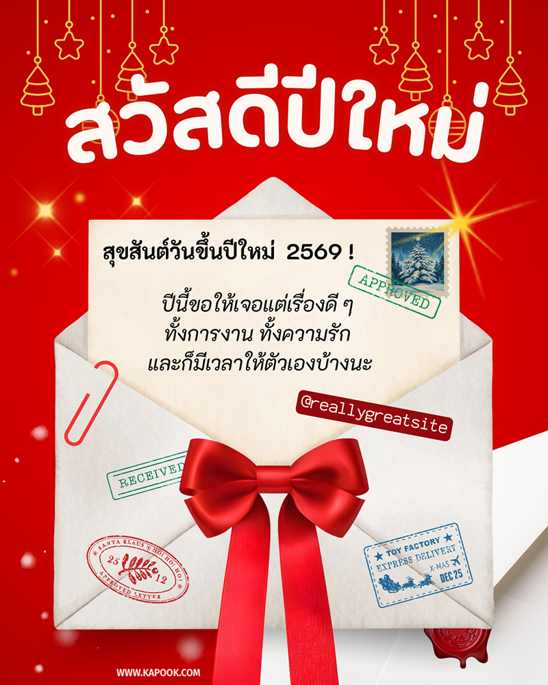 การ์ดอวยพรปีใหม่