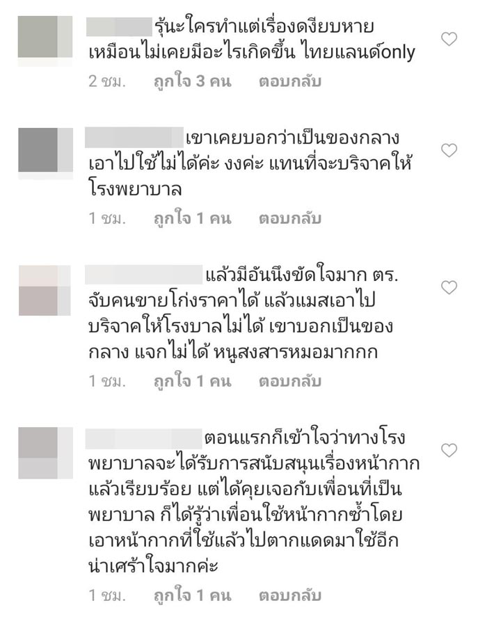 บุ้ง สะธี