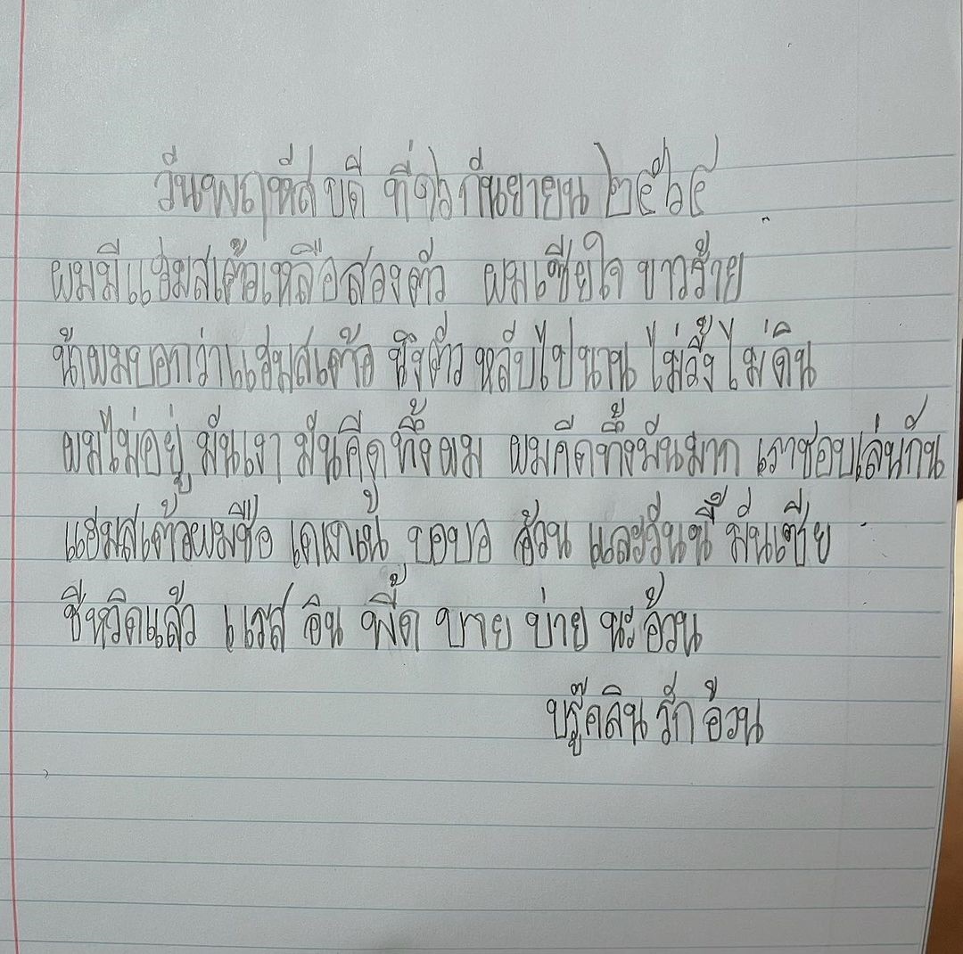 น้องบรู๊คลิน
