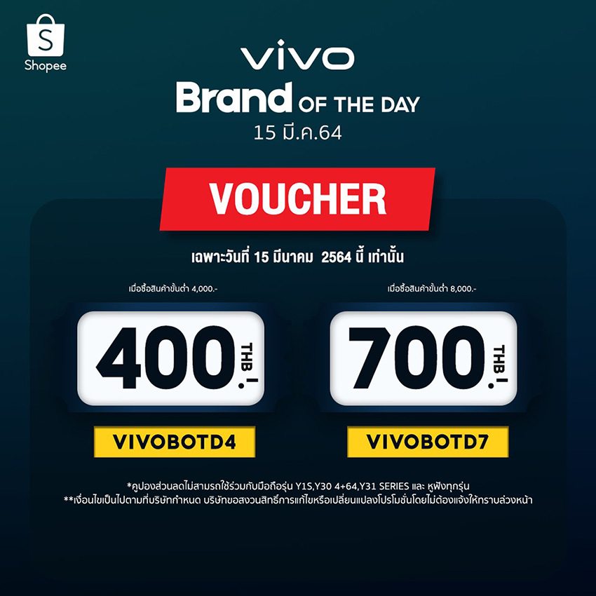 Vivo Brand Of The Day