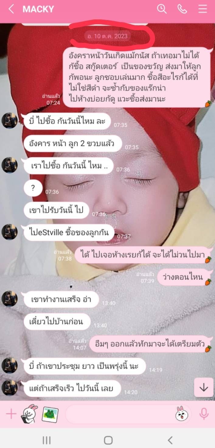 เมียหลวง