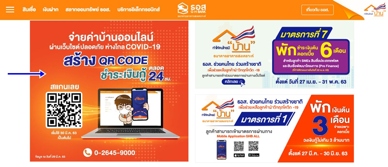ธอส.