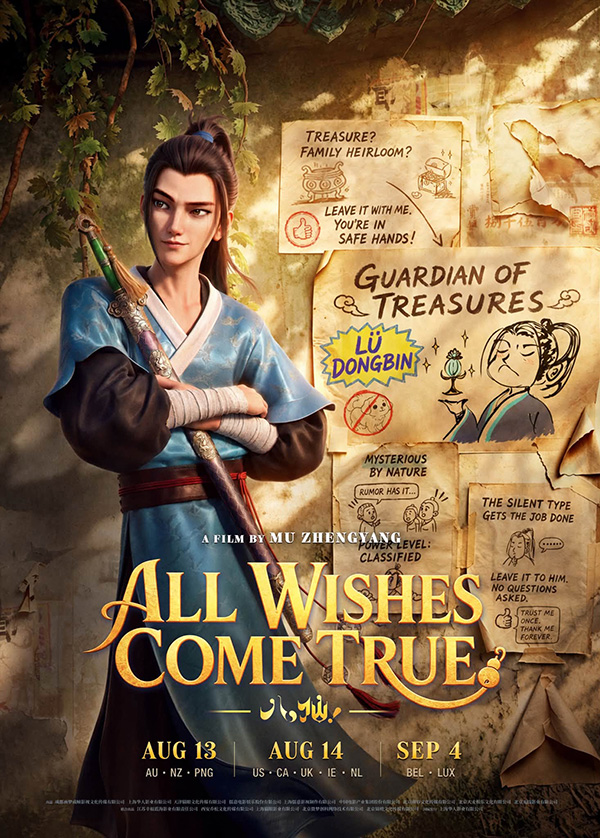 8 เซียนขอให้จึ้ง ! All Wishes Come True หนังแอนิเมชั่น หนังใหม่ 2026 ดูหนัง