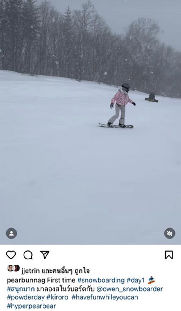 แพร์ ปาลาวี บุนนาค