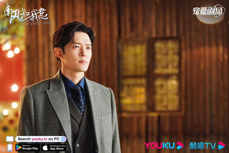 ลมใต้รู้ใจฉัน South Wind Knows